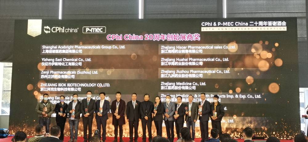 CPhI China 迎20周年，emc易倍·(中国)体育官方网站-EMC SPORTS药业子公司获“创始展商奖”