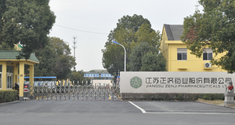 江苏emc易倍·(中国)体育官方网站-EMC SPORTS药业土壤和地下水自行检测报告公示